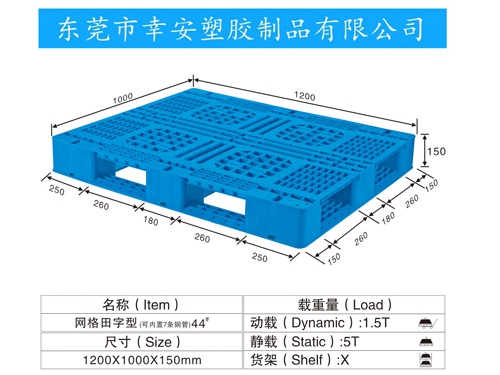 田字型44號