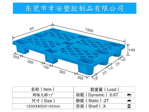 輕型九腳 11