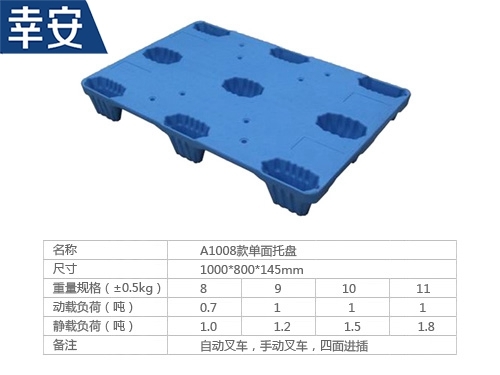 1008款單面九腳托盤